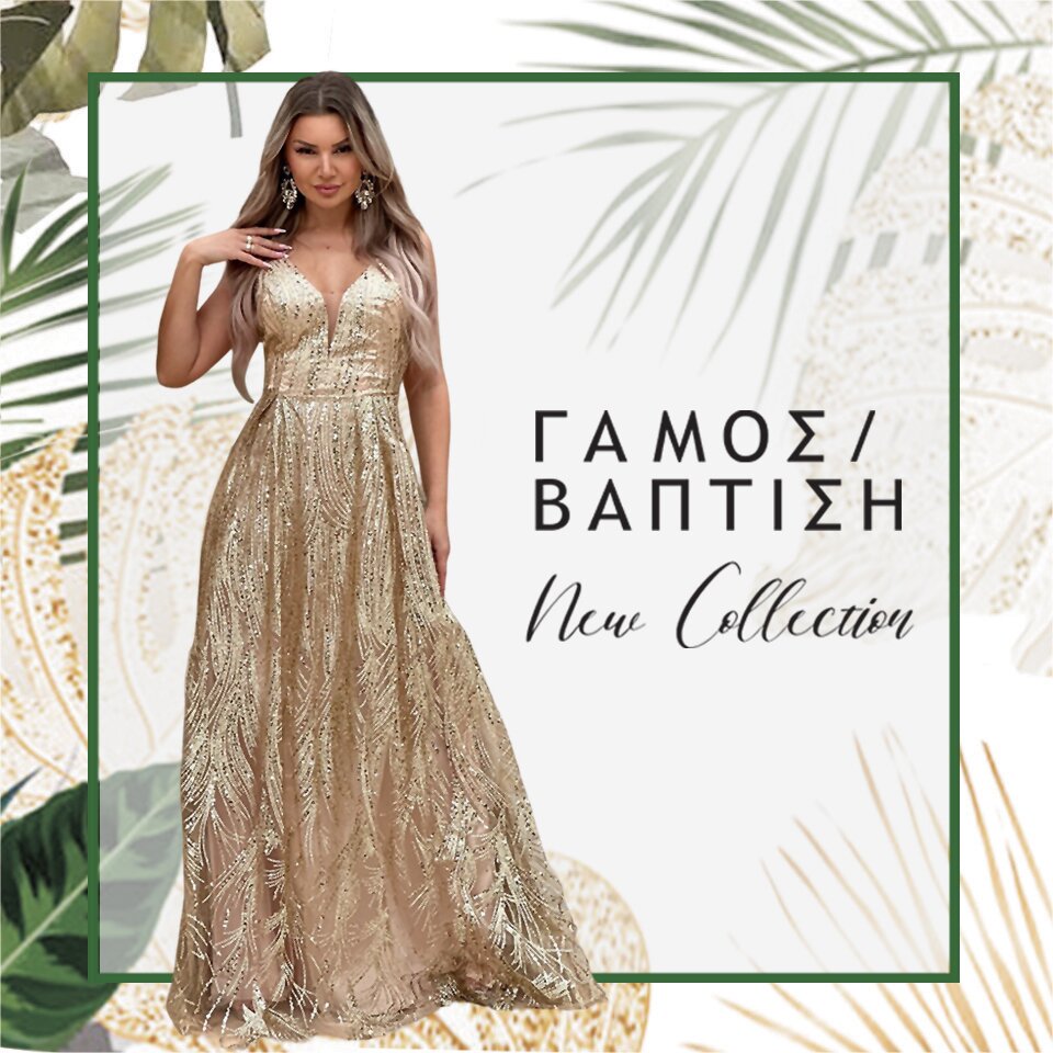 ΦΟΡΕΜΑΤΑ ΓΑΜΟΣ - ΒΑΠΤΙΣΗ NEW COLLECTION