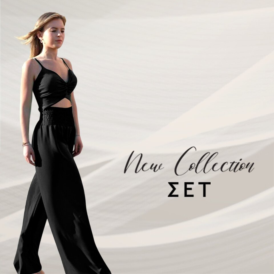 ΣΕΤ NEW COLLECTION