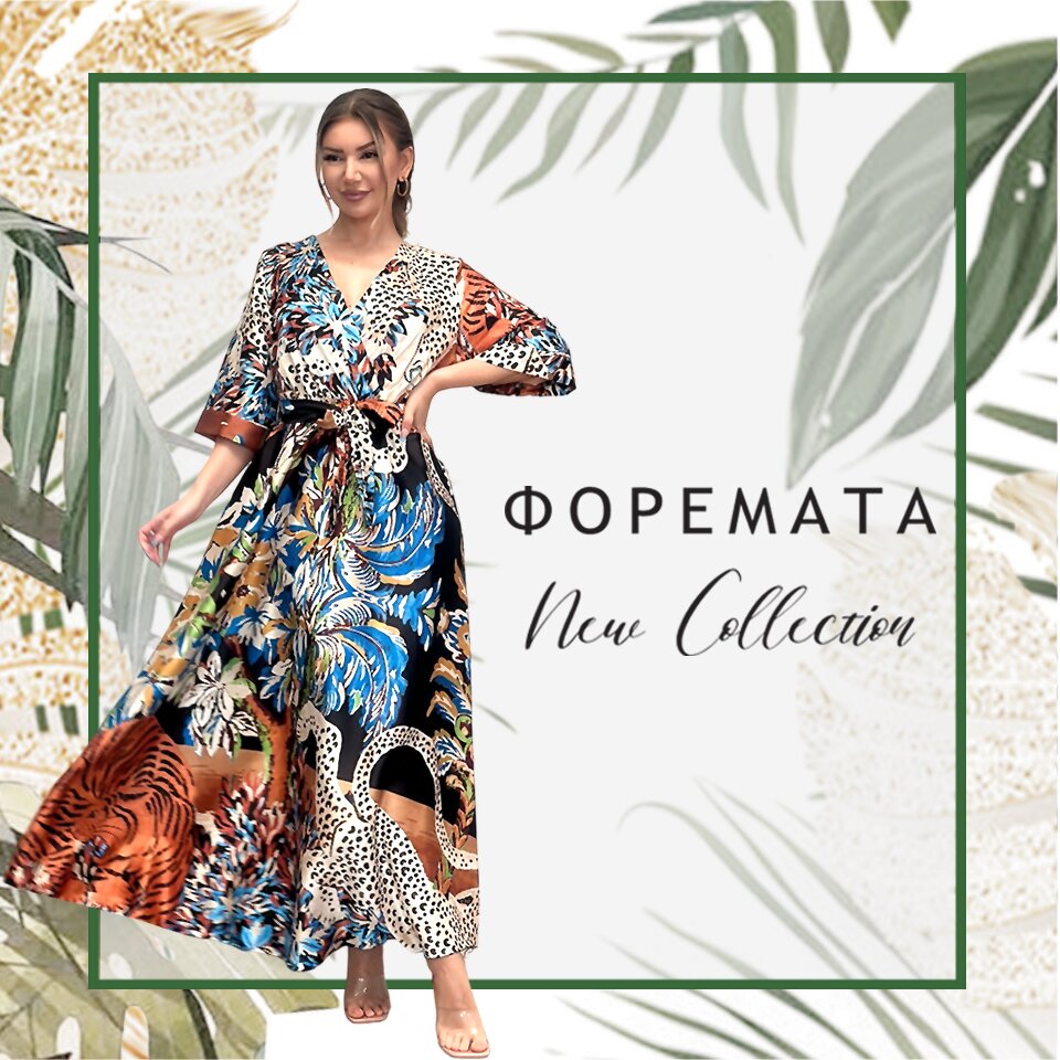 ΦΟΡΕΜΑΤΑ NEW COLLECTION
